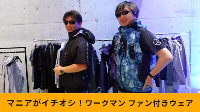 ウィンドコア遮熱半袖ジャンパー ファン付き ウィンドコア遮熱半袖ジャンパー ファン付き