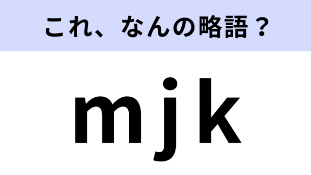 使わなくなったのでだします ポケベル暗号クイズ 全30問】この数字の読み方は？ - Quizの宴