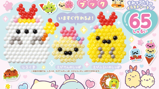 すみっコぐらし 一番くじ A賞 えび天のしっぽ えびてんのしっぽ えびてんのしっぽ」「えびふらいのしっぽ」に、「あじふらいの