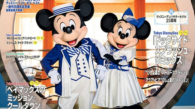 ディズニーファン　25冊 Disney FAN（ディズニーファン）の最新号【2025年10月号 (発売日