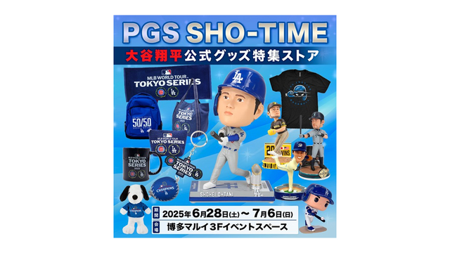 大谷翔平ボブルヘッドが超レア！」ドジャースファンクラブ会員