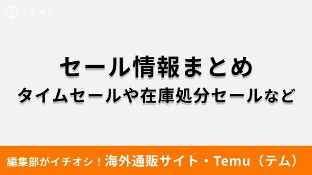 ♡在庫処分セール♡ セールになってる⁈ZARAの夏アイテム♡