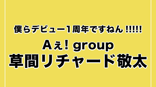 山本彰吾 クッション THE RAMPAGE山本彰吾連載後半】ムーンストーン