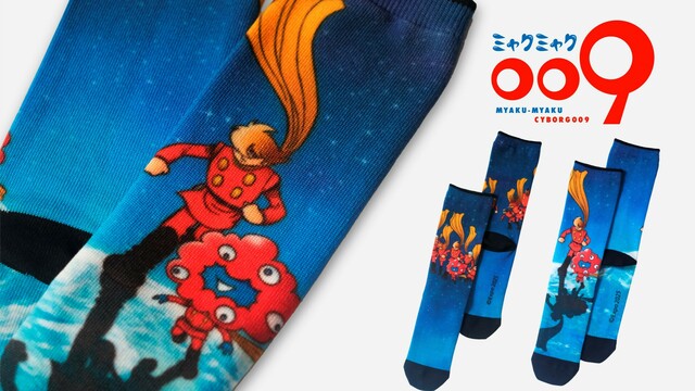 サイボーグ009」と「ミャクミャク」（改訂版） | antenna[アンテナ]