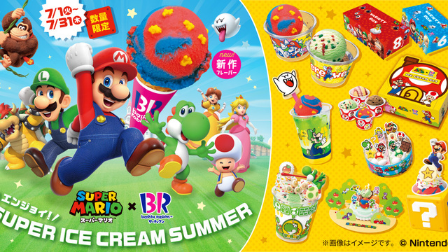 ジェラートピケ スーパーマリオ キノピオデザイン ジェラート ピケ「スーパーマリオ」春色キノピオ＆ヨッシーの