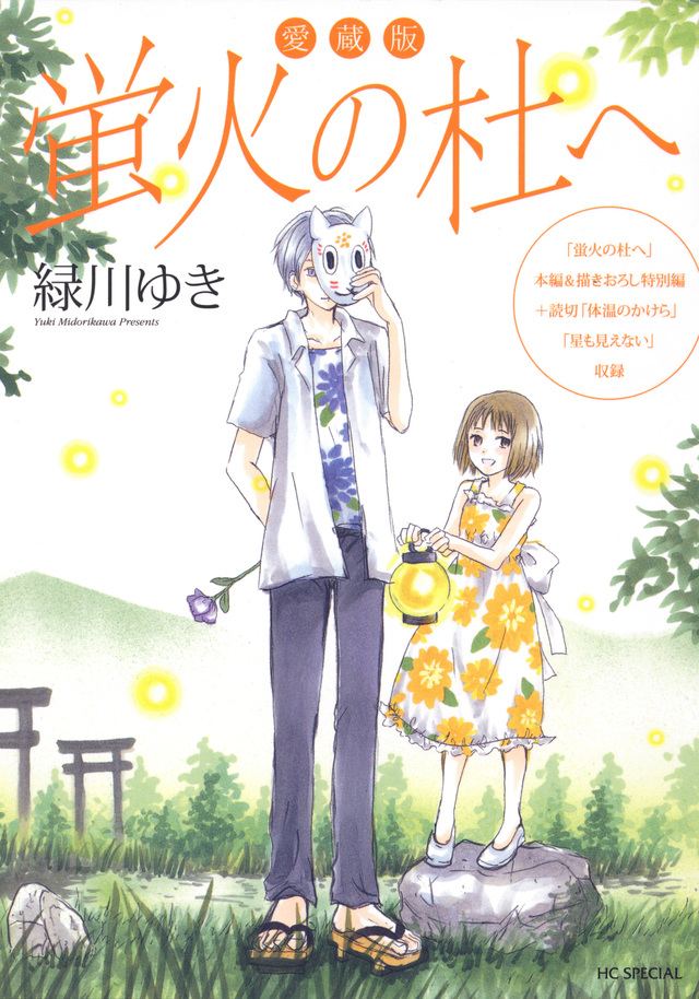 【値下げ交渉可】夏目友人帳 1～31巻+蛍火の杜へ+関連書籍 全巻セット 値下げ交渉可】夏目友人帳 1～31巻+蛍火の杜へ+関連書籍 全巻セット