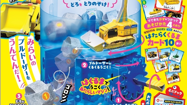 パウ・パトロール」の仲間と一緒に遊べる体験型ポップアップが