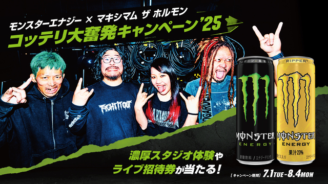 マキシマム ザ ホルモン、5年ぶりニューシングル期間限定受注