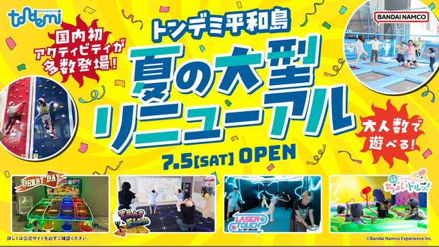 ぴちぴちピッチ ナムコ namco TOKYO るちあ るちあのお誕生日をみんなでお祝い！ TVアニメ『ぴちぴちピッチ