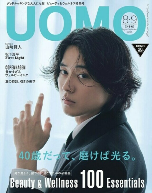 【送料無料】山﨑賢人さん掲載ページ（約A3サイズ）#8886 山﨑賢人、『UOMO 8・9月合併号』で初表紙！鏡すら味方につけた