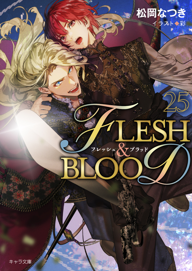BLOOD+ ハジ・コレクション 夜行城市 & CIEL06年7月号 応募者全員 10年振りのシリーズ最新刊!! 高校生が16世紀大航海時代の