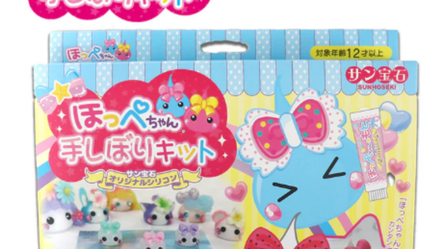 ★新品未開封★サン宝石★ほっぺちゃん手しぼりキット 発売10分で即完売！“自分でしぼれる”新体験が爆誕！15年愛され