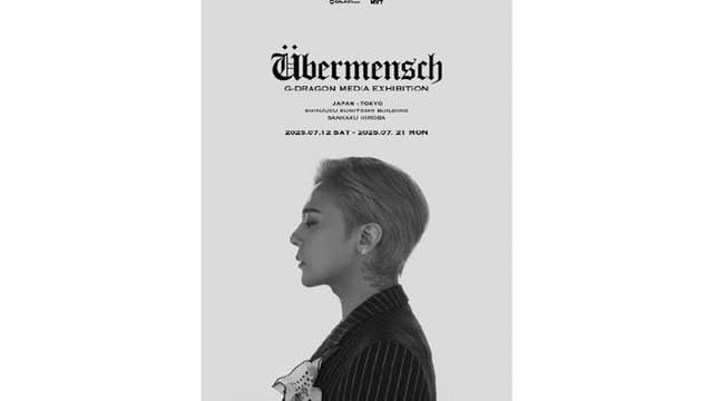 AMBUSH ÜBERMENSCH G-DRAGON コラボFAM! ネックレス G-DRAGONと「アンブッシュ®」の限定ネックレスが登場！新