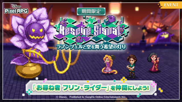 原神　有馬温泉 原神×有馬温泉 ぽっかぽか温泉旅」現地レポート - GAME Watch