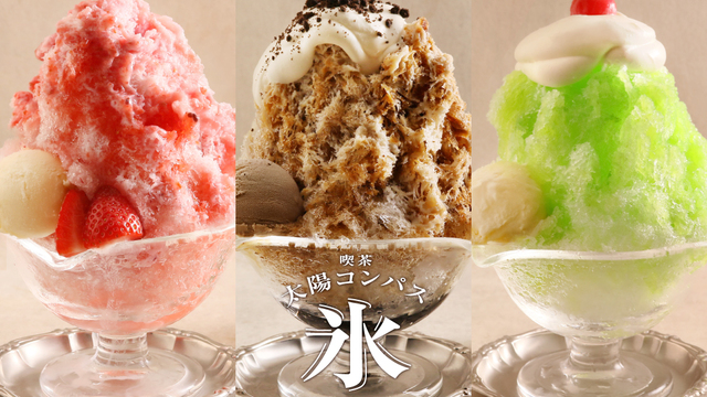 【大量まとめ売り】喫茶店シリーズ　かき氷　ティータイム　ランチ こまち茶屋＆Dear Bread鎌倉の2大かき氷（和・洋の10種類）が
