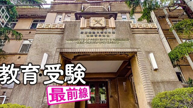 中学受験赤本　開智・開智所沢、麗澤、昭和学院、東洋大京北 Amazon.co.jp: 開智中学校・開智所沢中等教育学校 2025年度用 3
