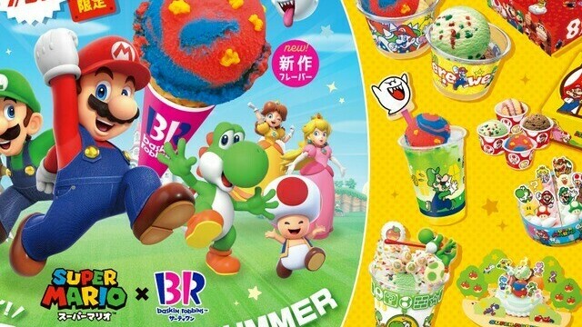 ジェラート・ピケ　スーパーマリオ　キノピオ スーパーマリオ』×「ジェラピケ」第6弾登場！ キノピオ