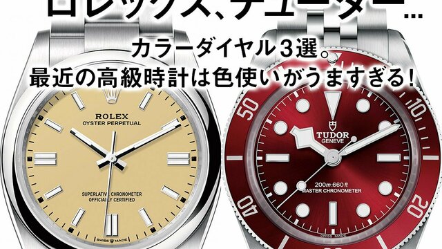 Historical Perspectives: ロレックス初のサブマリーナー正史