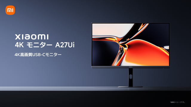 これが1万円台で買える！？Xiaomiの27インチ2Kモニター「A27Qi