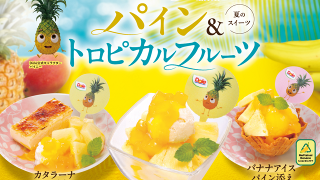お菓子まとめ売り Doleフルーツ フルーツでスマイルを。”お届け お菓子まとめ売り Doleフルーツ フルーツでスマイルを。”お届け
