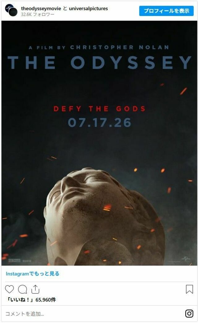 クリストファー・ノーラン監督の新作『オデッセイ』ポスター初