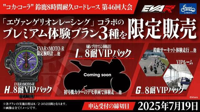 デビチル　キャンペーン　当選品 Instagram限定】夏の氷革命！大人気「ALTENA クリアキューブ