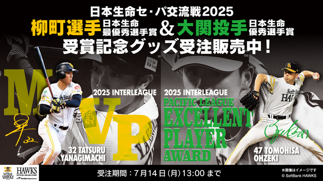 DeNA、交流戦20回目を記念したユニホームが誕生！山本祐大