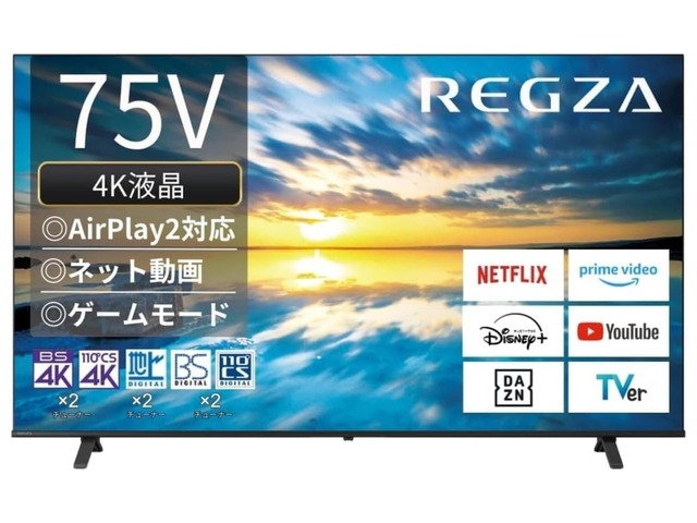 飴水晶さま専用出品　スマートテレビ Amazonセール】REGZA「スマートテレビ」が特別価格で登場中