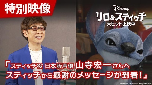 スティッチの画像チェキ(TM)とムビチケがひとつに! 映画『リロ