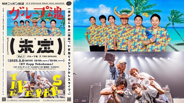 山田裕貴★オールナイトニッポンクロス★ANNX★横浜アリーナ★パーカー★Lサイズ 山田裕貴のオールナイトニッポン - ブログ一覧 - オールナイト