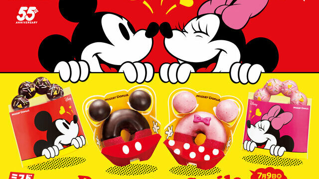 ロンハーマン「ディズニー」ミッキーマウスやドナルドダックを