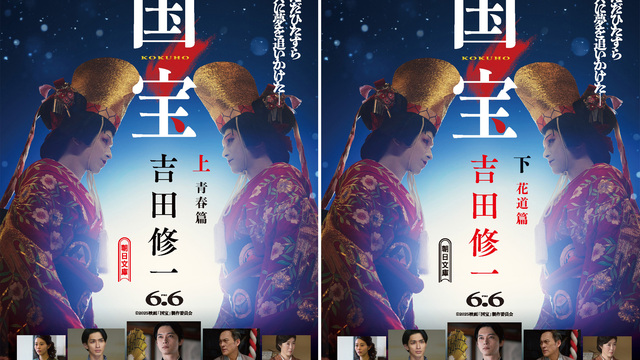 吉沢亮、映画『国宝』刺青手描きで4時間動けず「首バキバキ