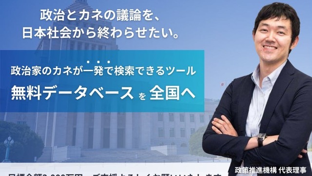 没後22年〉政治家・石井紘基は誰に殺されたのか？ 彼が知った