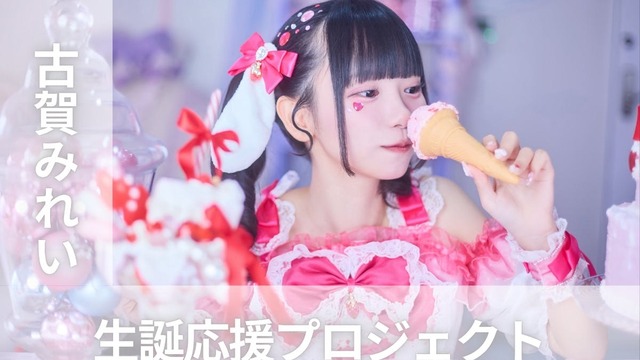 2024年東雲うみさんバースデーイベントグッツ 東雲うみ生誕祭2024 – うみの家