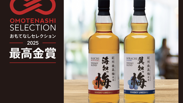 ウイスキー Sincerity sea 国産ウイスキーブレンド梅酒「海知の梅・翼知の梅」がおもてなし
