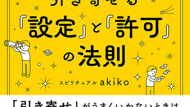 ドカン！とお金を引き寄せる　夢の叶え方！ ドカン！とお金を引き寄せる 夢の叶え方！ ドカン！とお金を