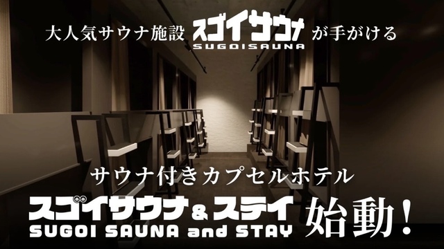 SAUNA BROS. 1巻から8巻　ステッカー付 SAUNA BROS.vol.8」とじ込み付録ステッカーの絵柄が公開