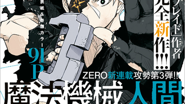 ヤングアニマルZERO ゼロ 2024年6月増刊号 ドカ食いダイスキもちづきさん ドカ食いダイスキ！もちづきさん」最新話は豪華2本立て