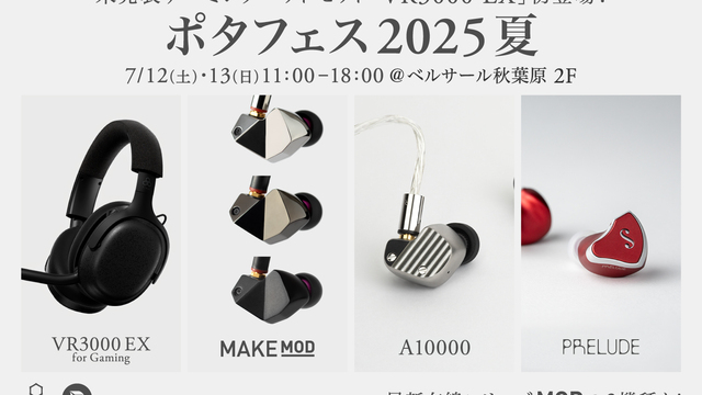 音を制して戦局を動かす “勝つ”ためのゲーミングヘッドセット