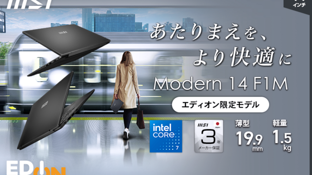 まさかの4万3780円！ドンキの情熱価格シリーズからIntel N100を