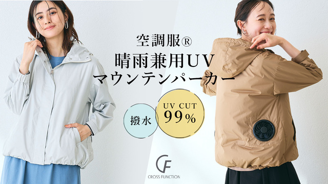 フレッシュサービス空調服 全国通販】FreshService