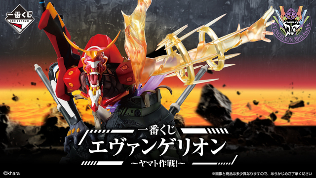 仮面ライダーゼロワン』の一番くじ登場！ A賞は“ライジング