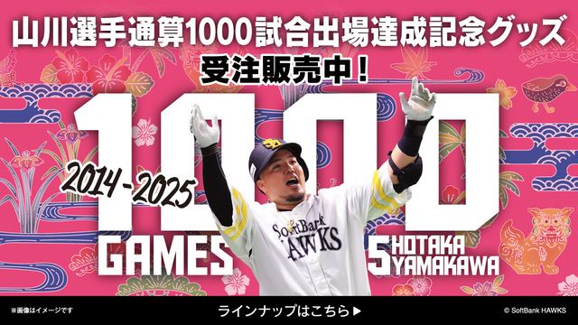 オードリーのオールナイトニッポン in 東京ドーム」公式グッズ全