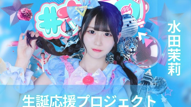 2024年東雲うみさんバースデーイベントグッツ Amazon.co.jp: 東雲うみ 生誕祭 2024 グッズ3点 グッズ : おもちゃ