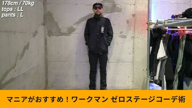 ワークマン「イナレムプレミアム防水防寒コート」が2024年秋冬