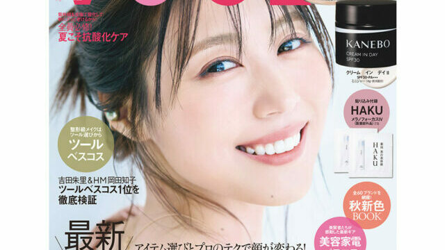 浜辺美波、最新写真集『25』通常版・豪華版表紙が解禁「甲乙つけ