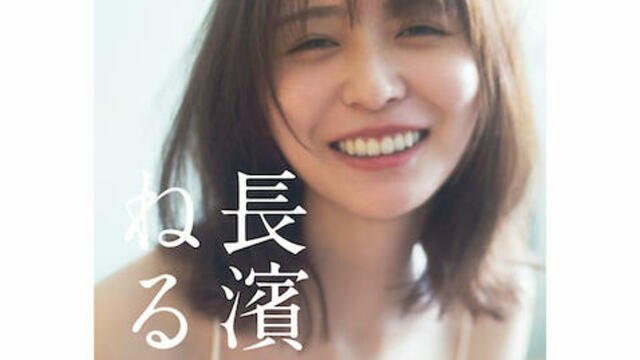 【限定品】長濱ねる　Tシャツ　L サイズ　写真集　渋谷PARCO　高橋ヨーコ 20250718-00010005-theadline-