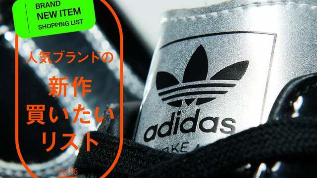 adidas Originalsの「LAWSUIT」に、90年代のストリートを沸かせ
