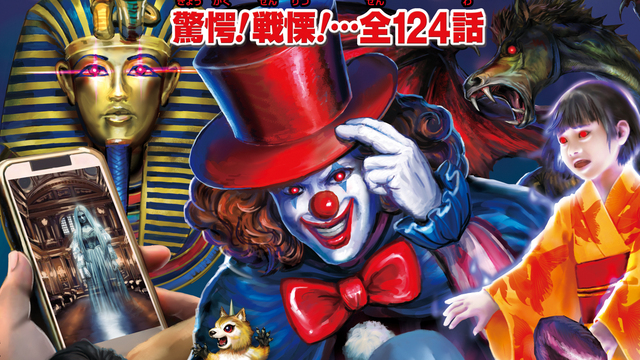 日本の都市伝説 裏/闇社会ネタ バカ画像 29冊セット 日本の都市伝説 裏/闇社会ネタ バカ画像 29冊セット