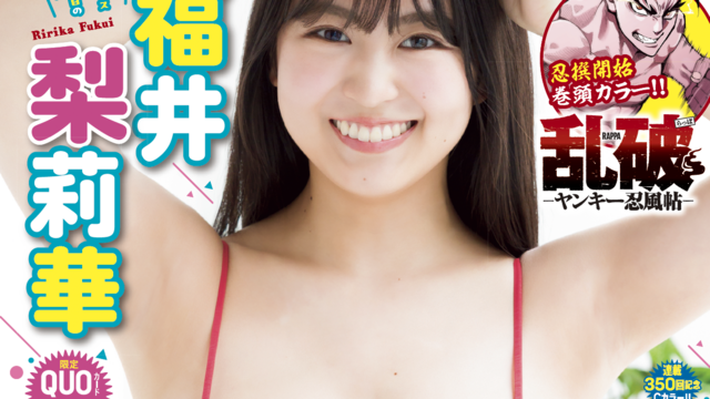 7枚★グラビアチャンピオンvol.8応募券 中西アルノ小川彩 福井梨莉華 Amazon.co.jp: グラビアチャンピオン VOL.8 eBook : 中西アルノ